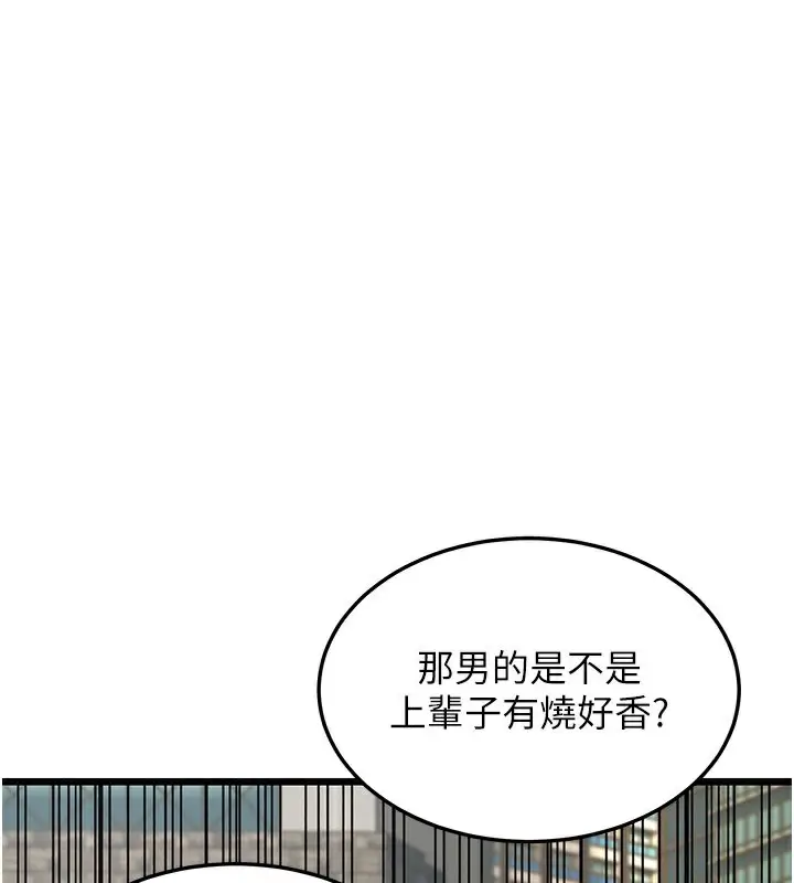 漫画《幼齿小阿姨》第13话第204张图