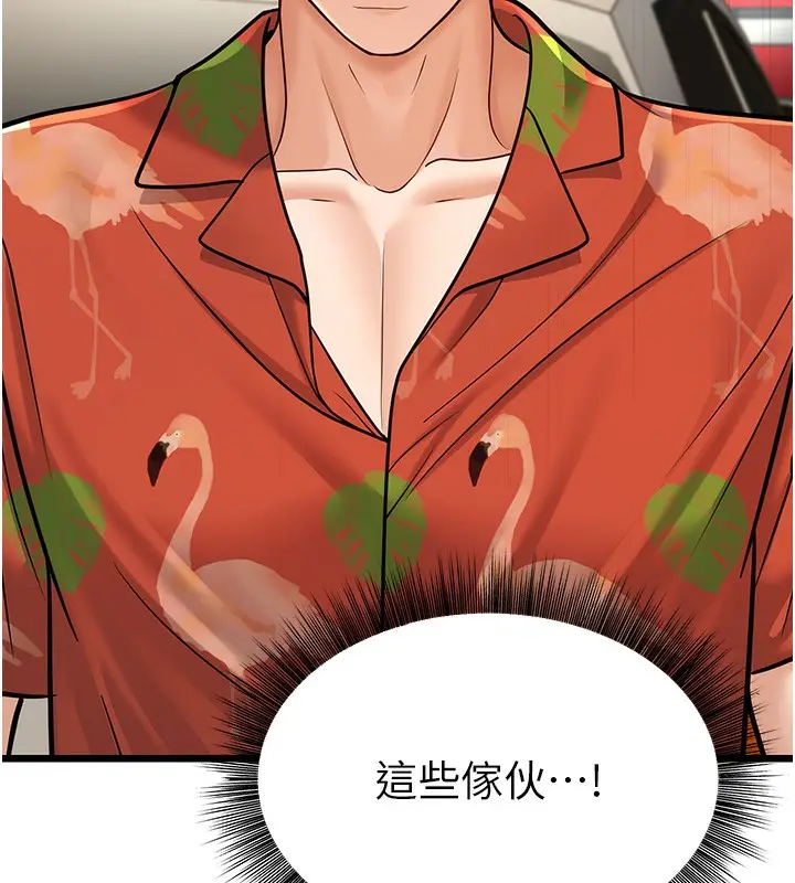 漫画《幼齿小阿姨》第13话第206张图