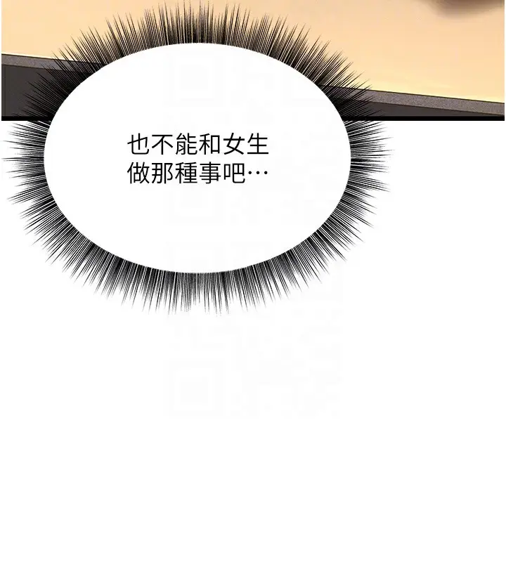 漫画《幼齿小阿姨》第13话第21张图