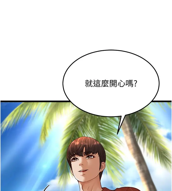 漫画《幼齿小阿姨》第13话第211张图