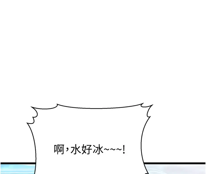 漫画《幼齿小阿姨》第13话第214张图
