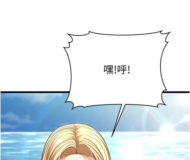 漫画《幼齿小阿姨》第13话第218张图