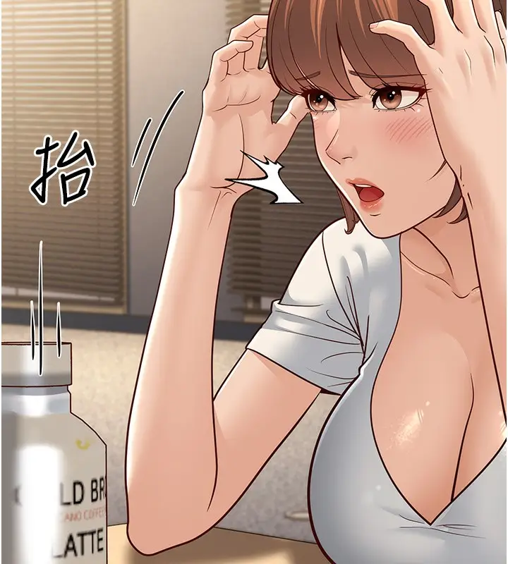 漫画《幼齿小阿姨》第13话第23张图