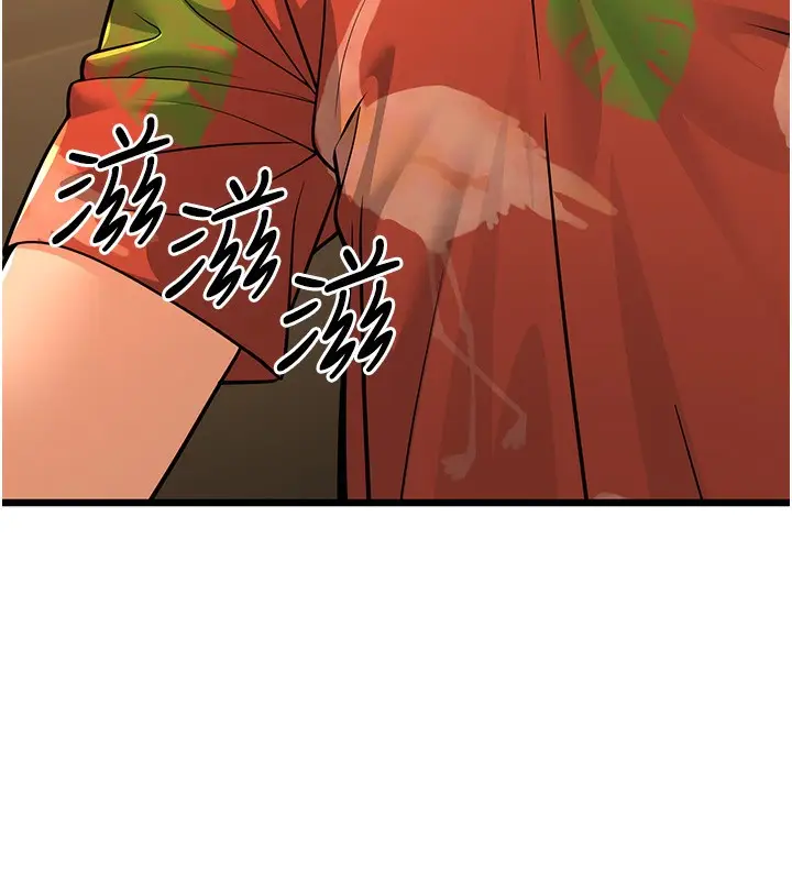 漫画《幼齿小阿姨》第13话第250张图
