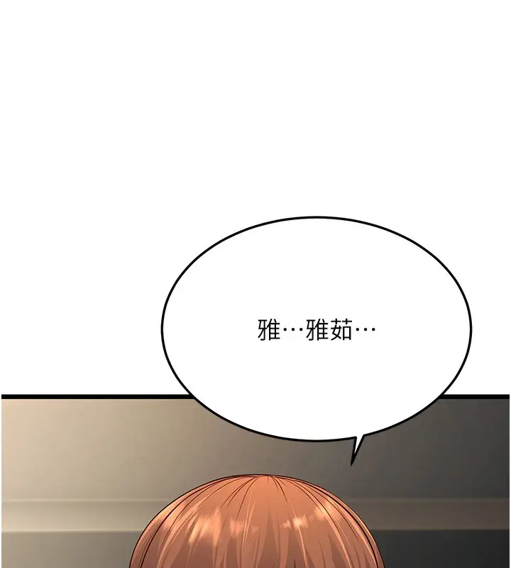 漫画《幼齿小阿姨》第13话第28张图