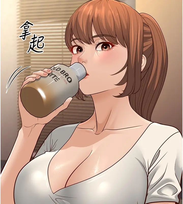 漫画《幼齿小阿姨》第13话第41张图