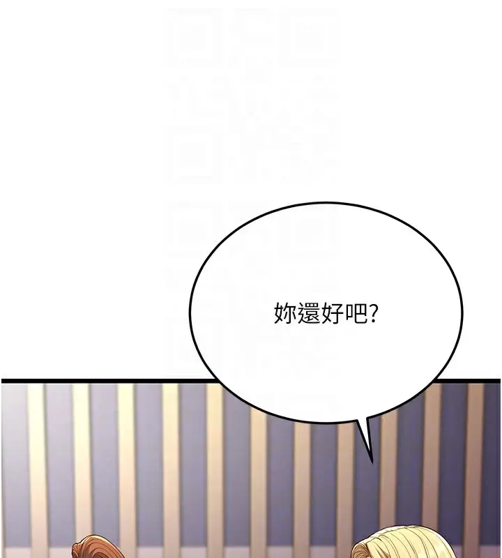 漫画《幼齿小阿姨》第13话第49张图