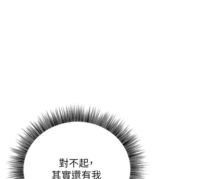 漫画《幼齿小阿姨》第13话第55张图