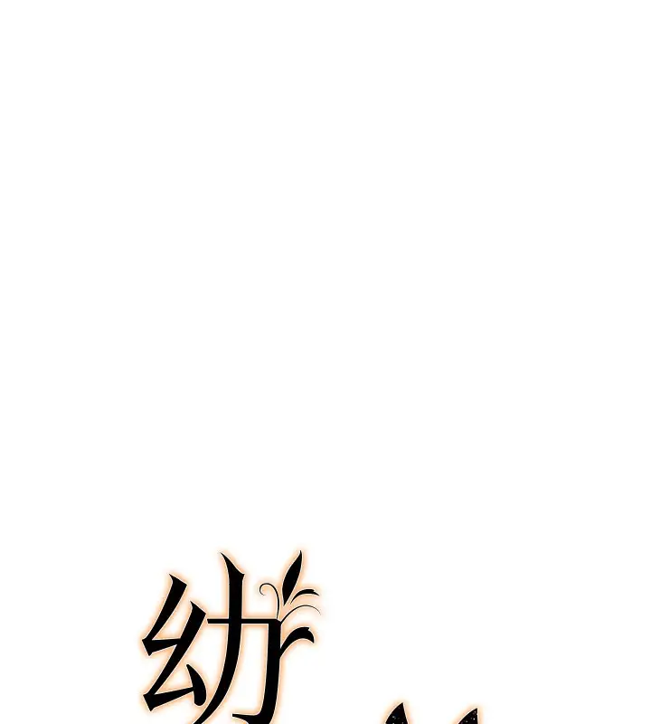 漫画《幼齿小阿姨》第13话第61张图