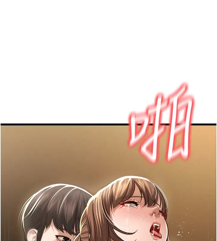 漫画《幼齿小阿姨》第13话第7张图