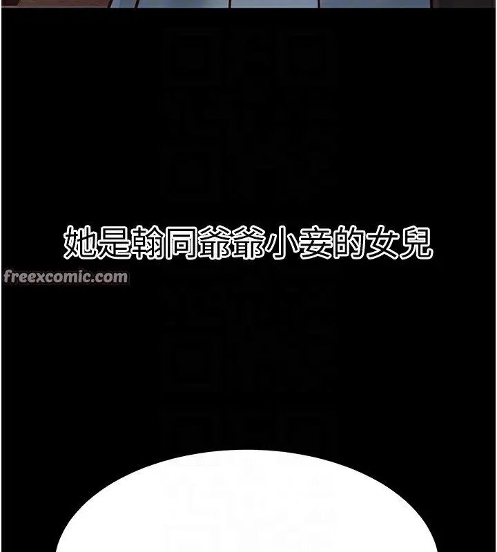 漫画《幼齿小阿姨》第13话第80张图