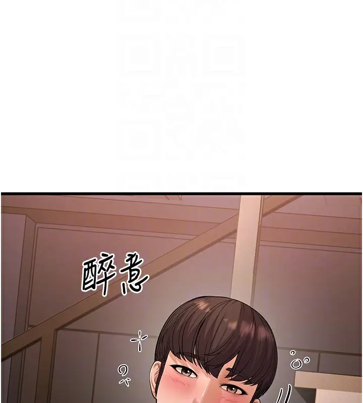 漫画《幼齿小阿姨》第14话第119张图