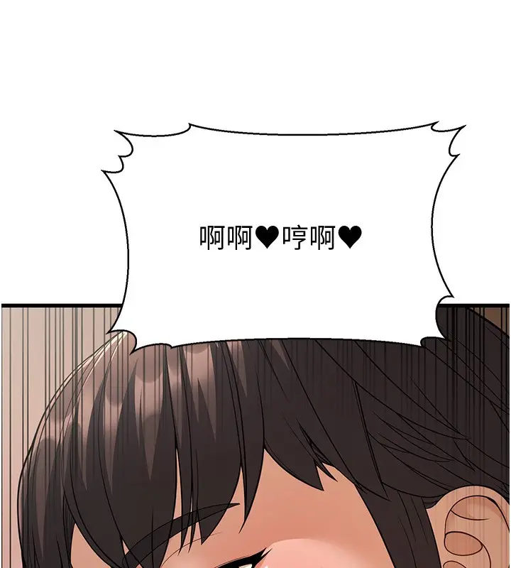 漫画《幼齿小阿姨》第14话第145张图