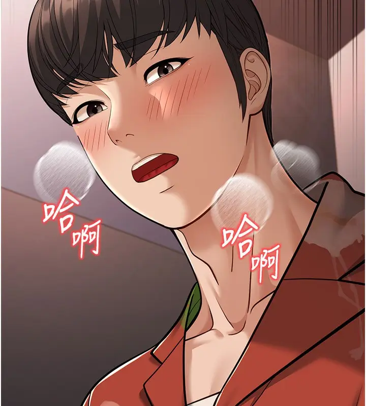 漫画《幼齿小阿姨》第14话第159张图