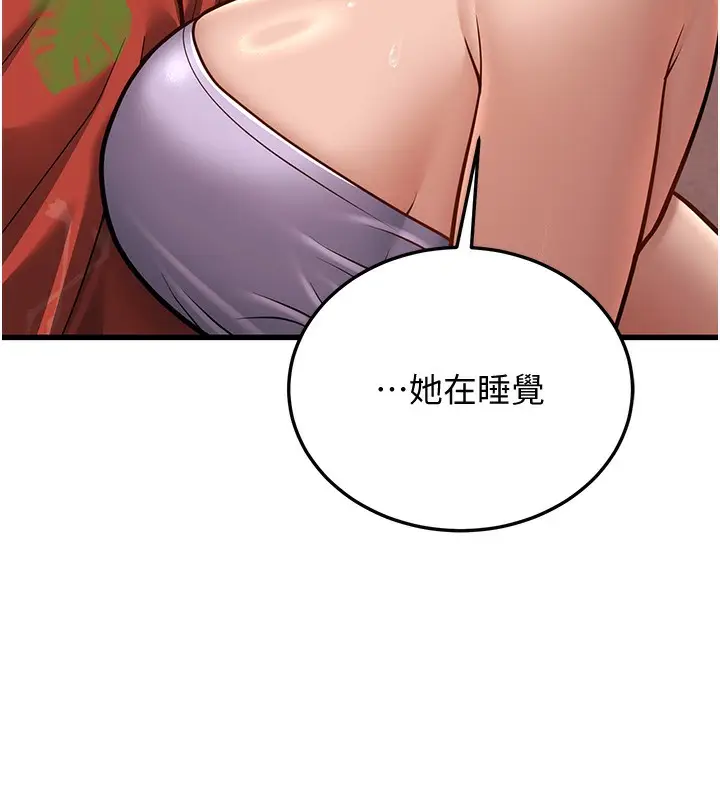 漫画《幼齿小阿姨》第14话第179张图