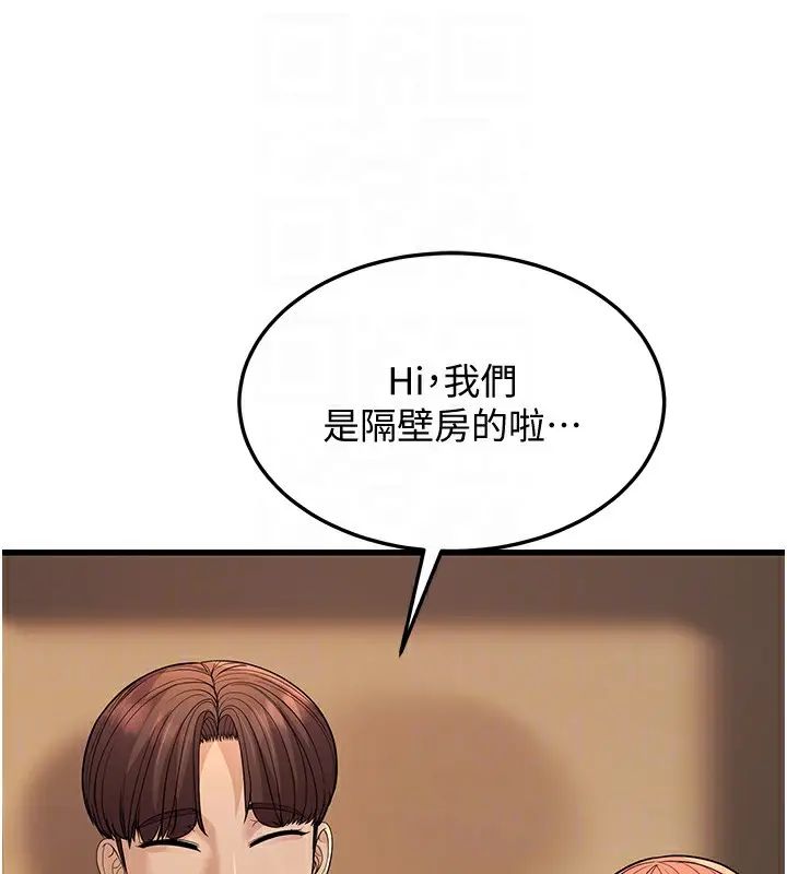 漫画《幼齿小阿姨》第14话第19张图