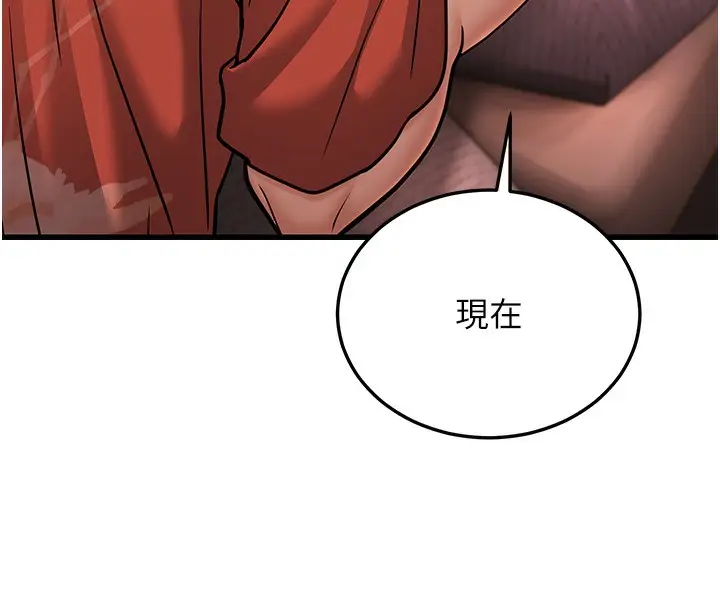 漫画《幼齿小阿姨》第14话第208张图