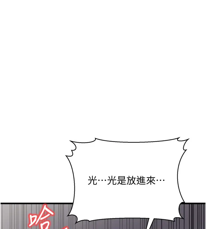 漫画《幼齿小阿姨》第14话第215张图