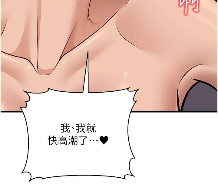 漫画《幼齿小阿姨》第14话第217张图