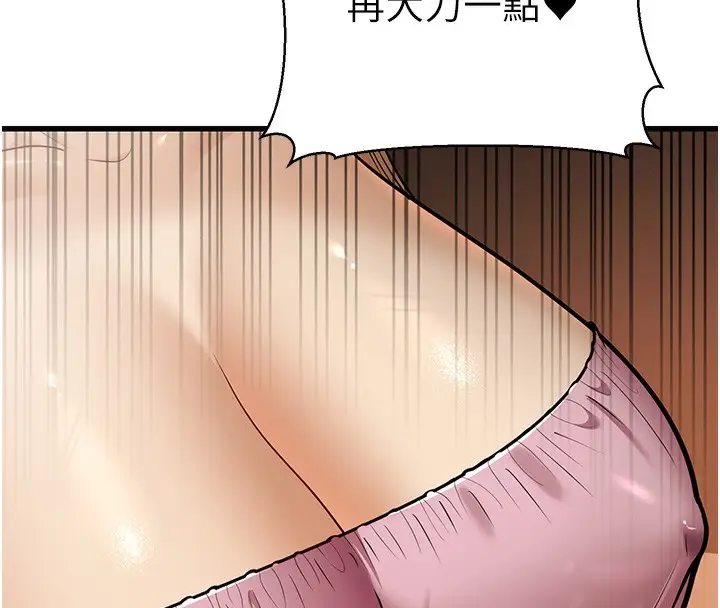 漫画《幼齿小阿姨》第14话第229张图