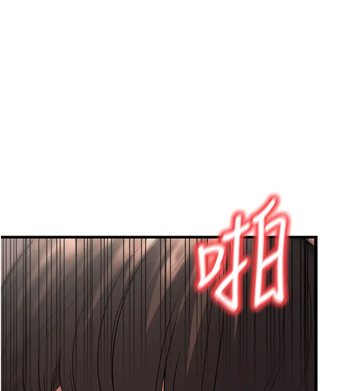 漫画《幼齿小阿姨》第14话第232张图