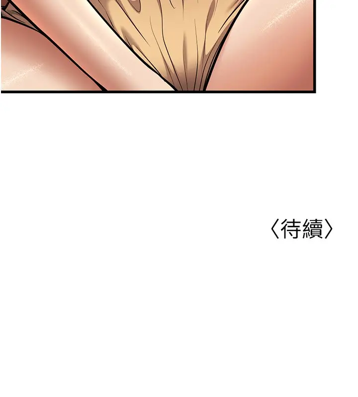 漫画《幼齿小阿姨》第14话第239张图