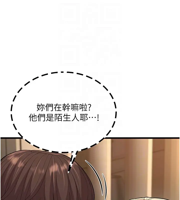 漫画《幼齿小阿姨》第14话第35张图
