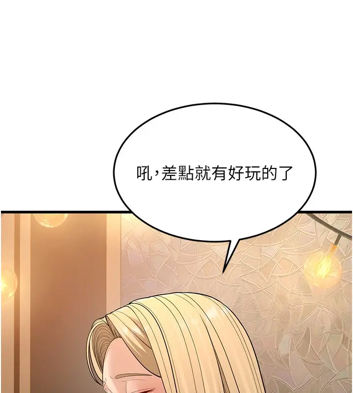 漫画《幼齿小阿姨》第14话第49张图