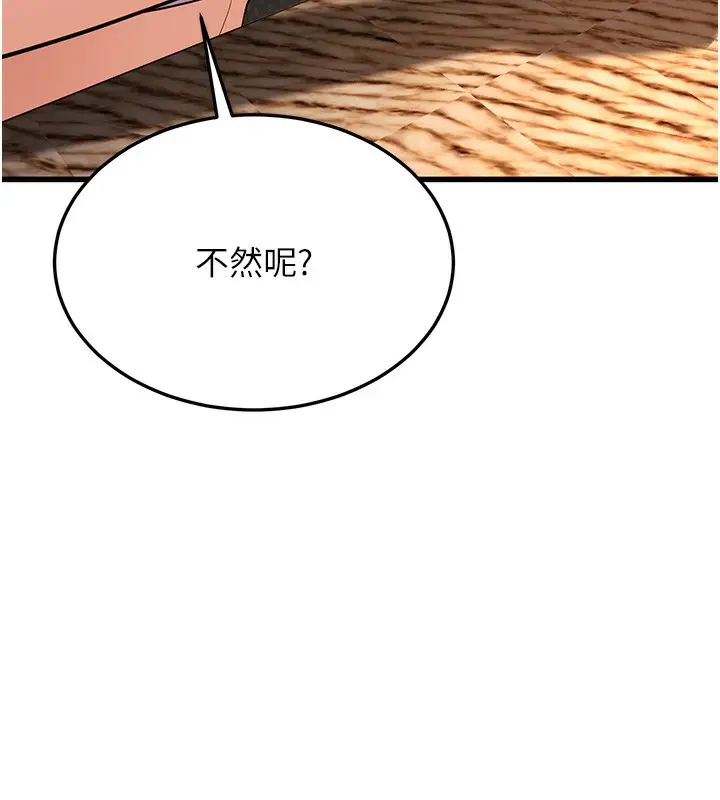漫画《幼齿小阿姨》第14话第57张图