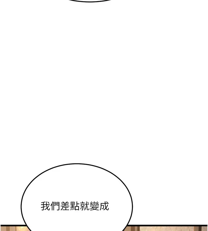 漫画《幼齿小阿姨》第14话第61张图