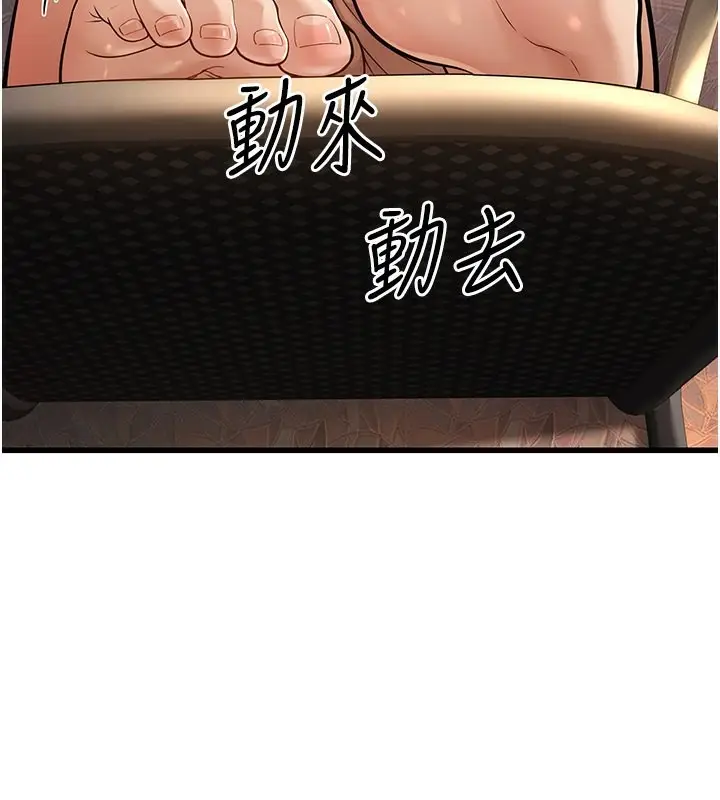 漫画《幼齿小阿姨》第14话第69张图