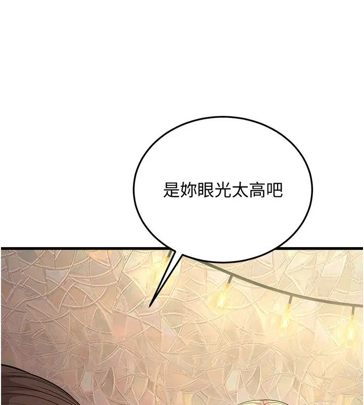 漫画《幼齿小阿姨》第14话第73张图