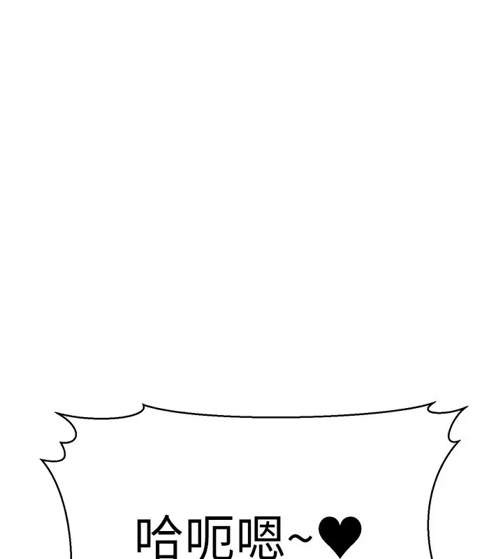 漫画《幼齿小阿姨》第14话第94张图