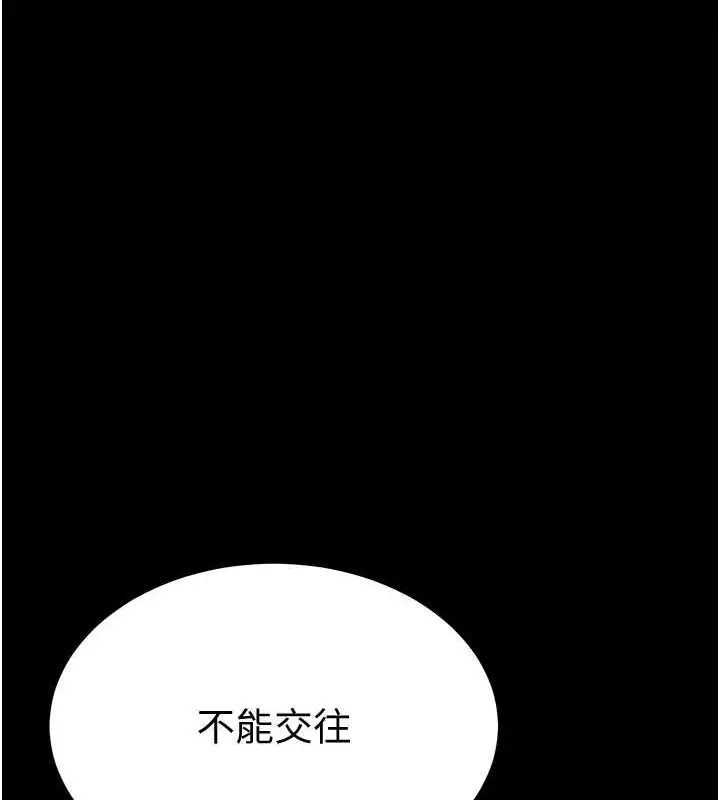 漫画《幼齿小阿姨》第15话第201张图