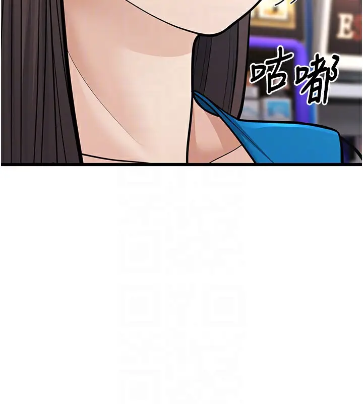 漫画《幼齿小阿姨》第16话第100张图