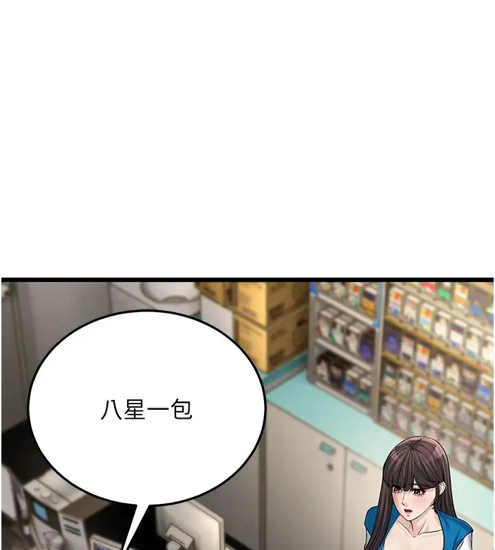 漫画《幼齿小阿姨》第16话第11张图
