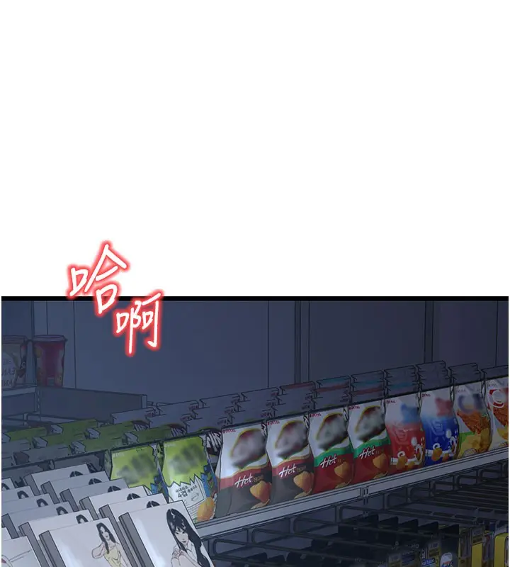 漫画《幼齿小阿姨》第16话第120张图