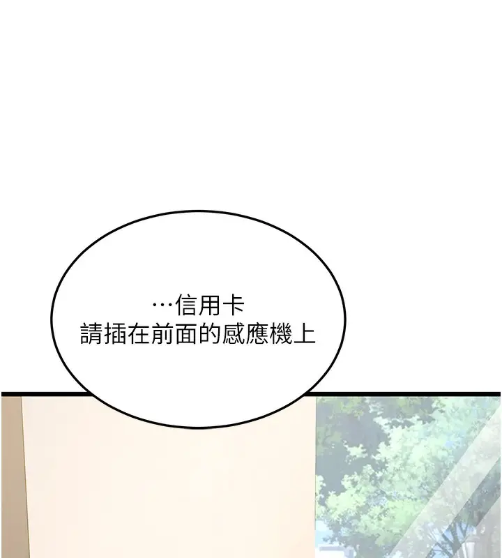 漫画《幼齿小阿姨》第16话第14张图