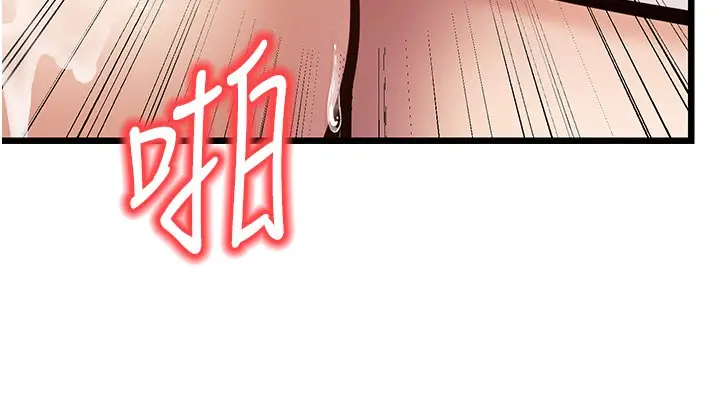 漫画《幼齿小阿姨》第16话第146张图