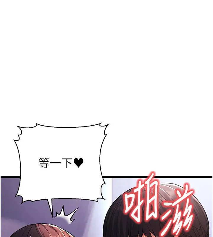漫画《幼齿小阿姨》第16话第147张图