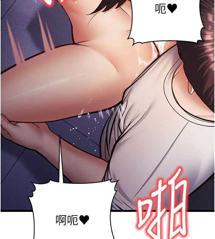漫画《幼齿小阿姨》第16话第155张图