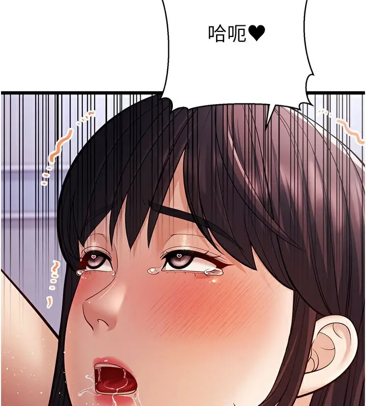 漫画《幼齿小阿姨》第16话第157张图