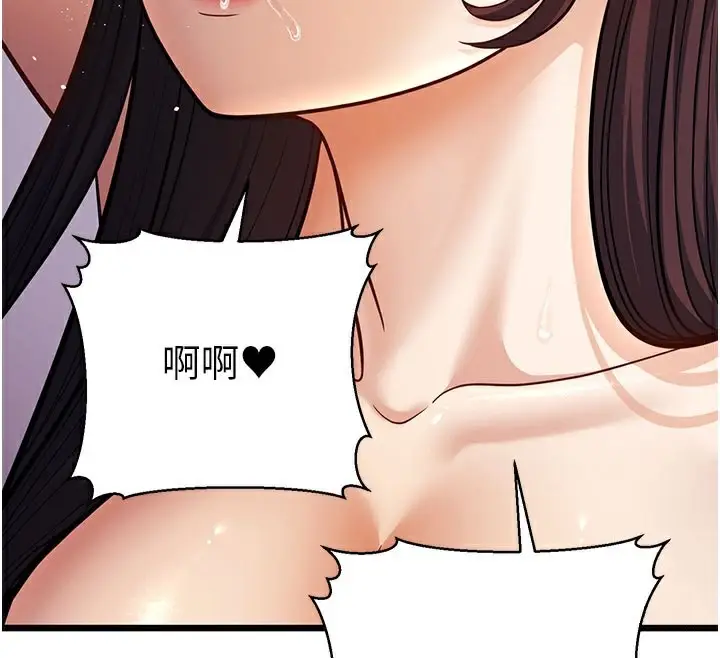 漫画《幼齿小阿姨》第16话第158张图