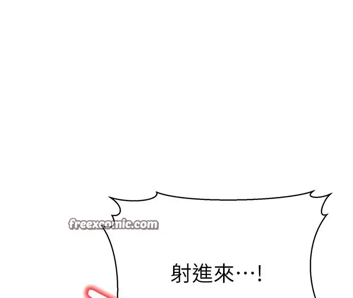 漫画《幼齿小阿姨》第16话第162张图