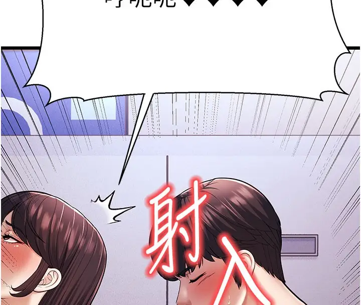 漫画《幼齿小阿姨》第16话第169张图