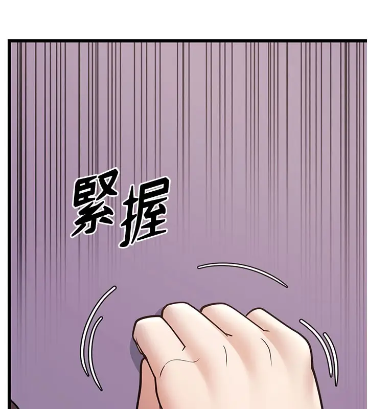 漫画《幼齿小阿姨》第16话第175张图