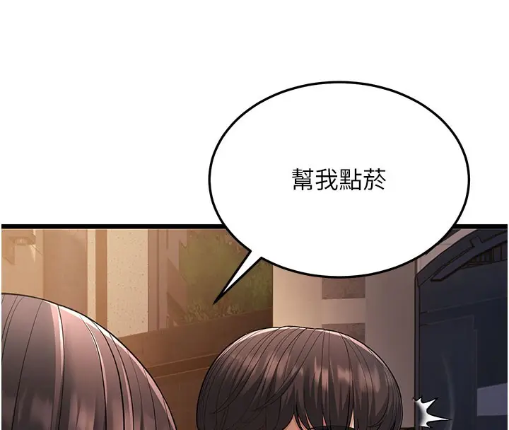 漫画《幼齿小阿姨》第16话第181张图