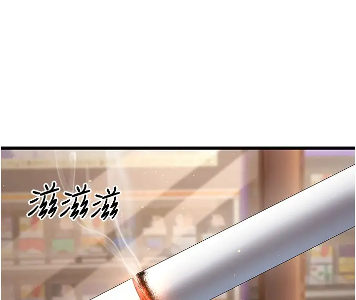 漫画《幼齿小阿姨》第16话第187张图