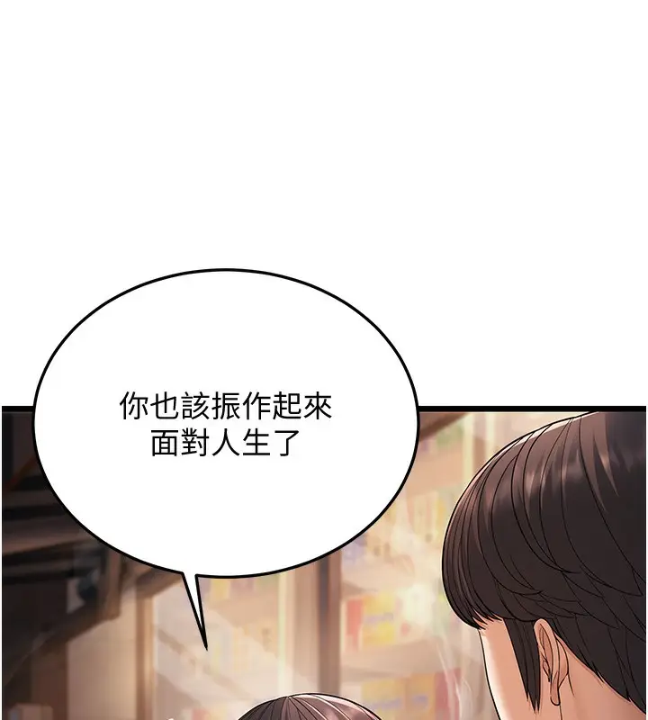 漫画《幼齿小阿姨》第16话第192张图