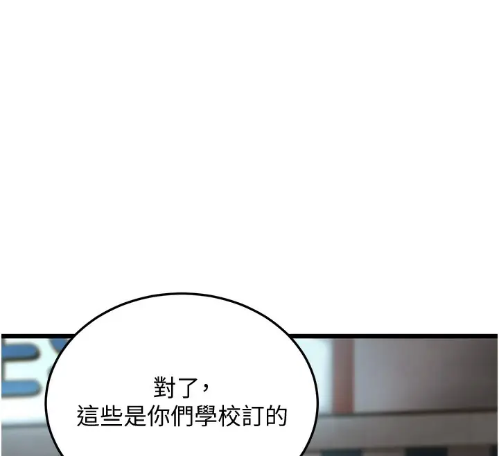 漫画《幼齿小阿姨》第16话第212张图